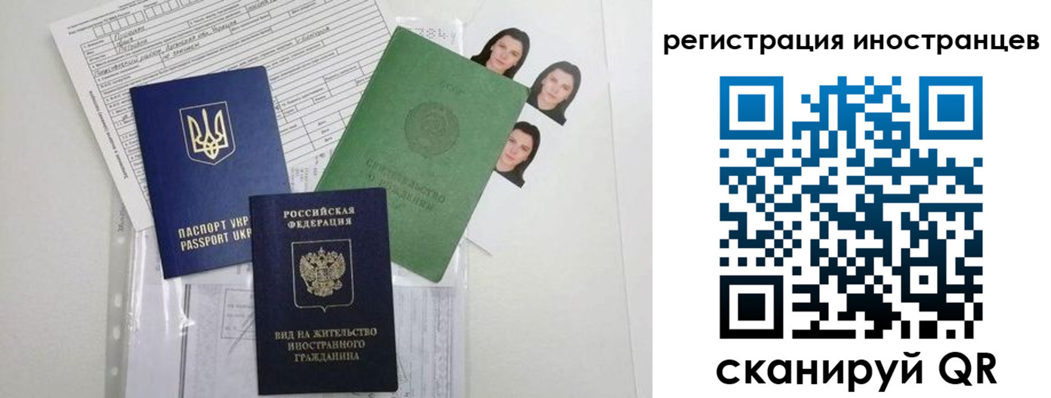 временная регистрация в Бабаево