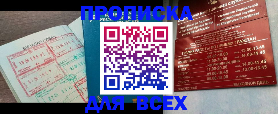 временная регистрация поиск в Бабаево