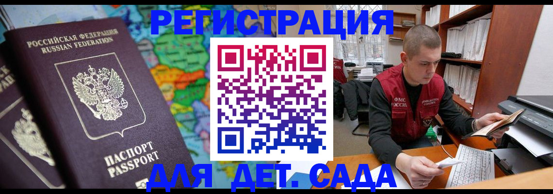 временная регистрация адрес в Бабаево
