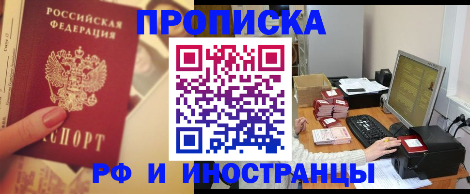 регистрация в Бабаево