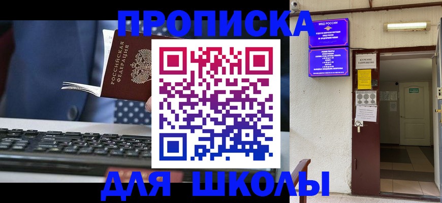 временная регистрация в Бабаево