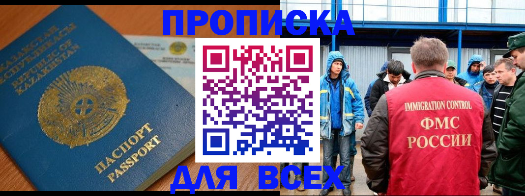 временная регистрация собственник в Бабаево