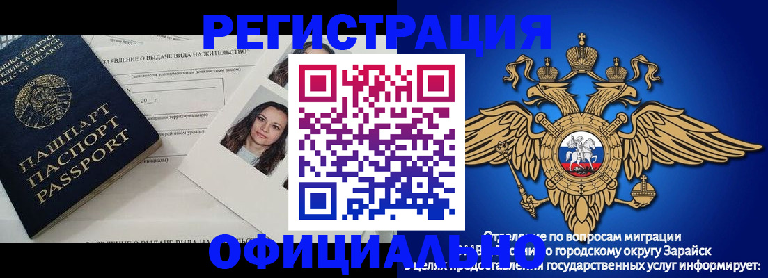 временная регистрация госуслуги в Бабаево