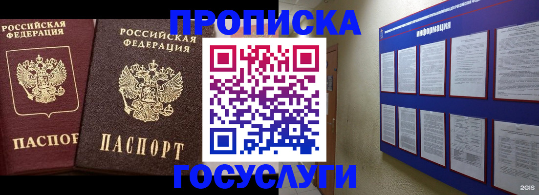 регистрация для школы в Бабаево